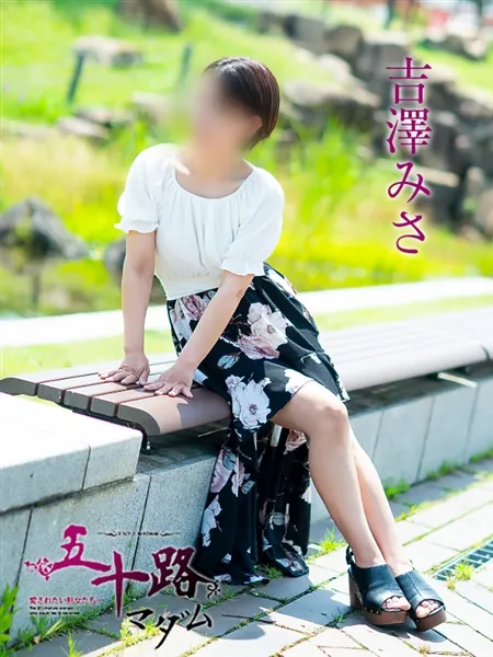 吉澤美沙の写真3枚目