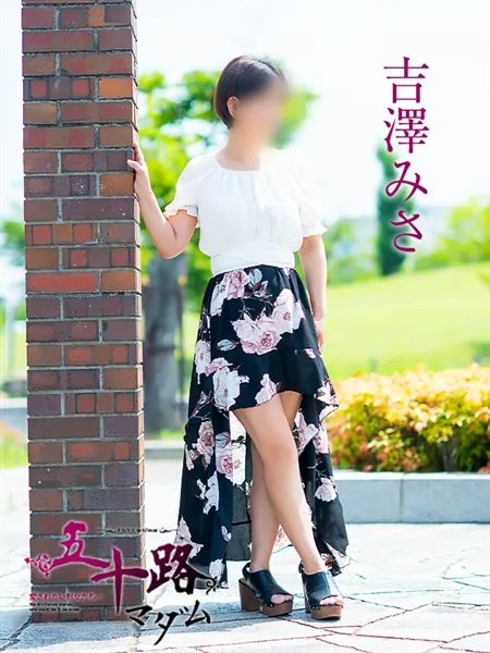 吉澤美沙の写真2枚目