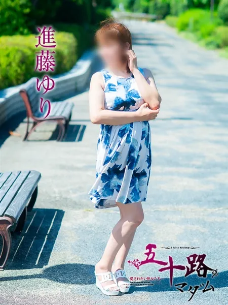 進藤ゆりの写真3枚目