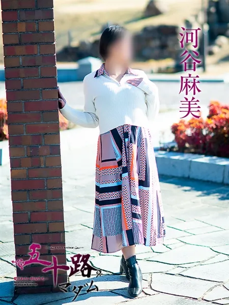 河谷麻美の写真1枚目