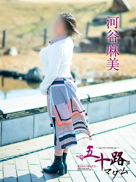 河谷麻美の写真2枚目