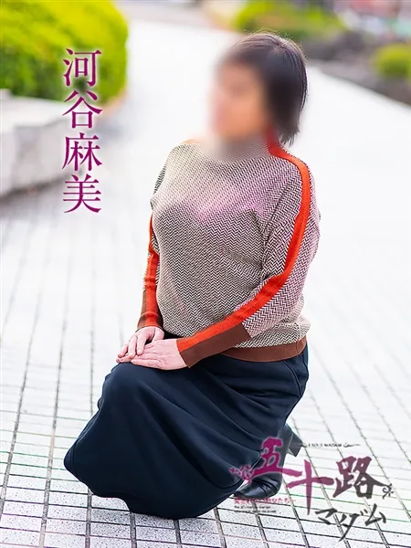 河谷麻美の写真3枚目