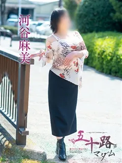 河谷麻美の紹介写真
