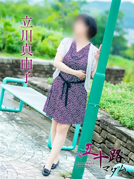 立川真由子の写真3枚目