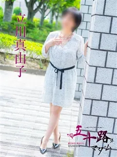 立川真由子の紹介写真
