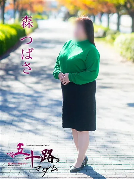 森つばさの写真5枚目