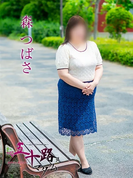 森つばさの写真2枚目