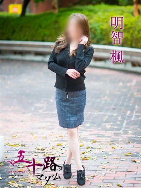 明智楓の写真1枚目