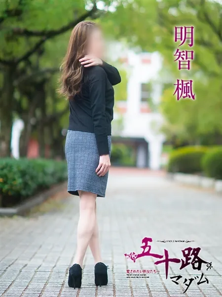 明智楓の写真2枚目