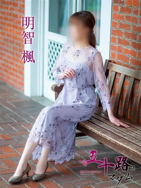 明智楓の写真5枚目