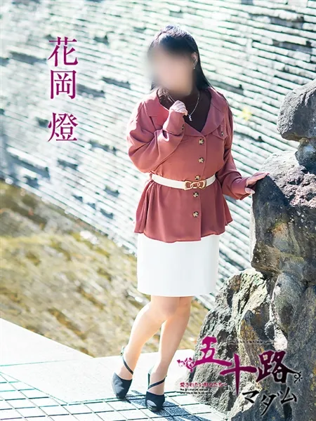 花岡燈の写真5枚目