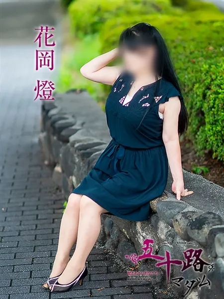 花岡燈の写真3枚目