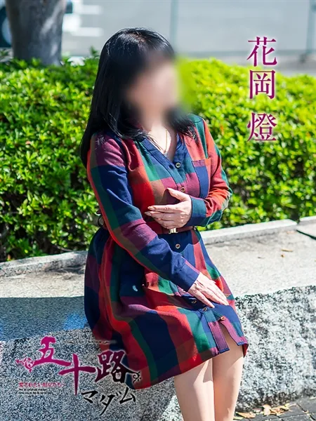 花岡燈の写真4枚目