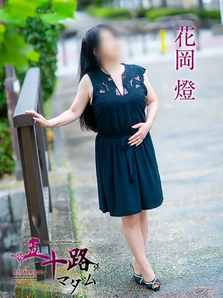 花岡燈の写真5枚目