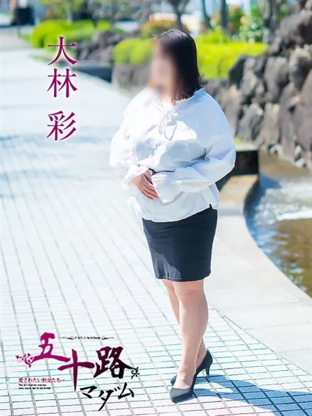 大林彩の写真2枚目