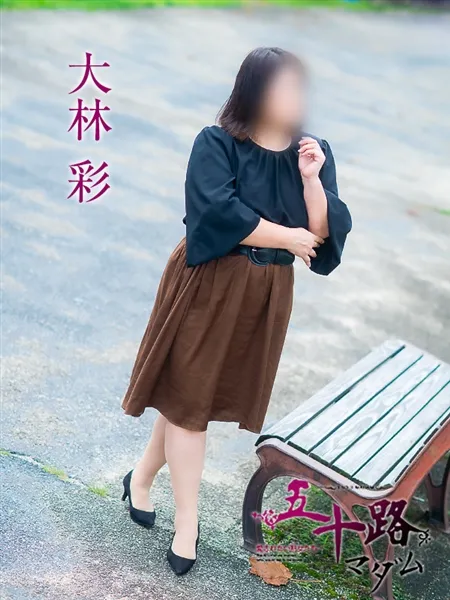 大林彩の写真5枚目