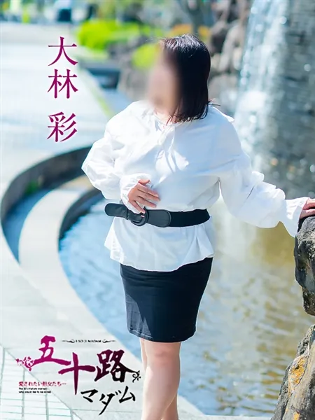 大林彩の写真4枚目