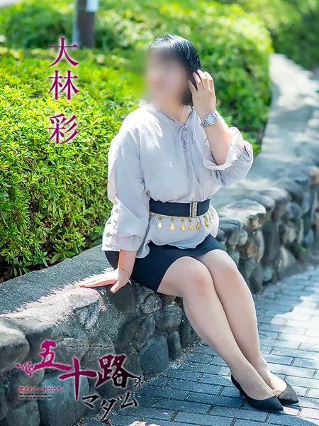 大林彩の写真2枚目