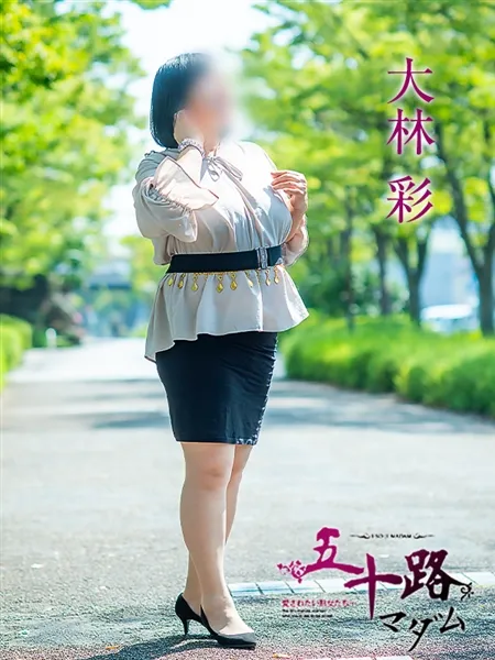 大林彩の写真3枚目