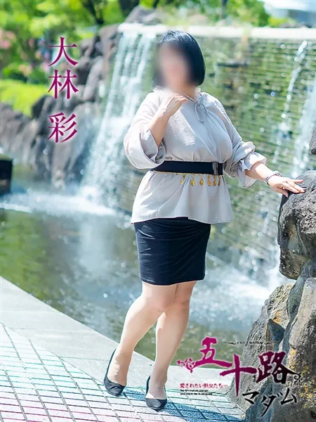 大林彩の写真1枚目