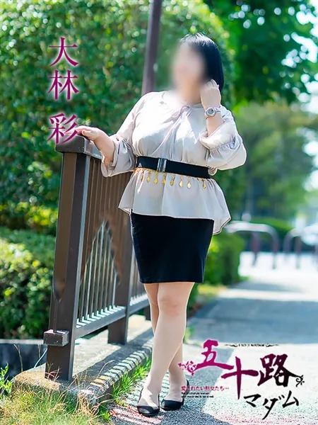 大林彩の写真4枚目