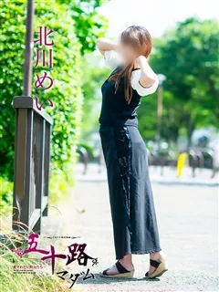 北川めい/44歳 - (五十路マダム)