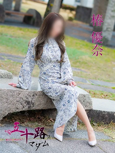 椿優奈の写真1枚目