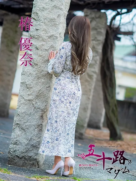 椿優奈の写真4枚目
