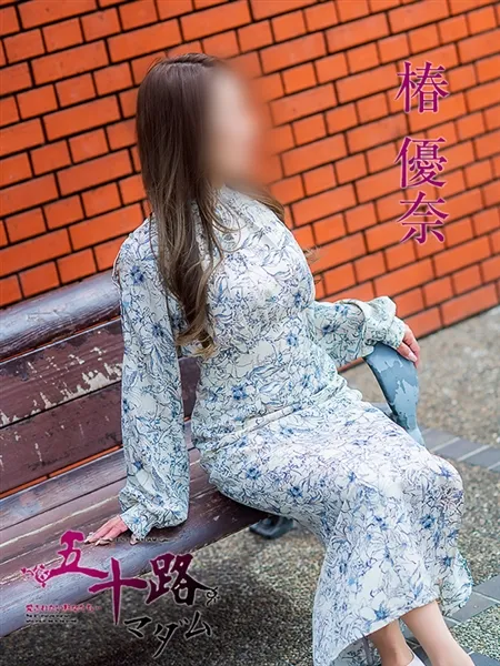 椿優奈の写真3枚目