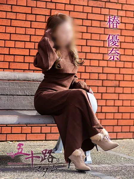 椿優奈の写真2枚目