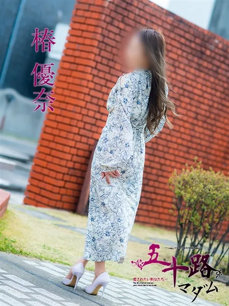 椿優奈の写真5枚目