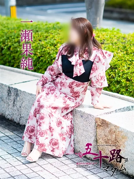 一瀬果純の写真5枚目