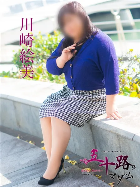 川崎絵美の写真1枚目