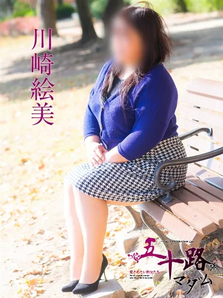 川崎絵美の写真3枚目