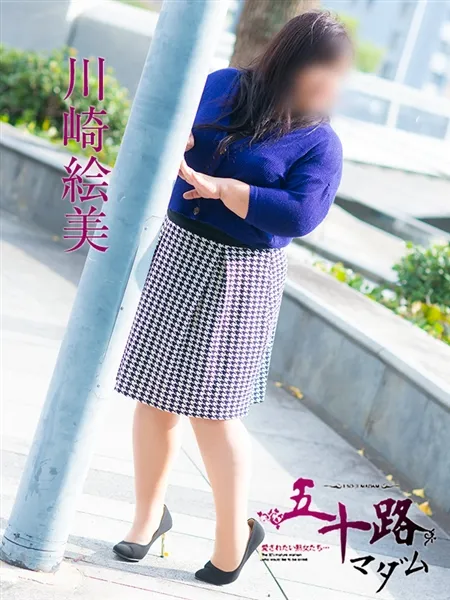 川崎絵美の写真2枚目