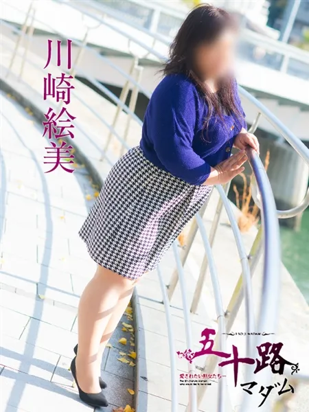 川崎絵美の写真4枚目