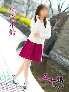 竹宮小鈴の写真4枚目