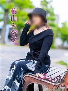藤山みやびの紹介写真