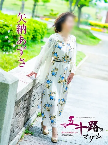 矢納あずさの写真4枚目