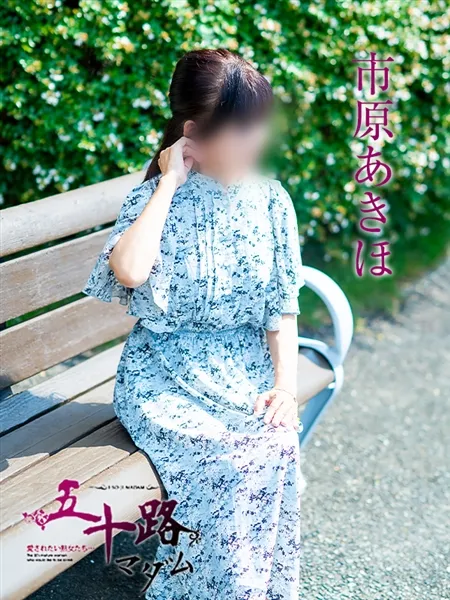 市原あきほの写真3枚目