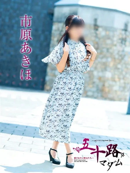 市原あきほの写真2枚目