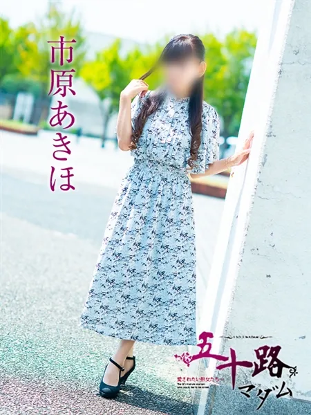 市原あきほの写真4枚目