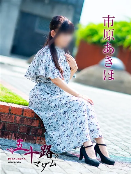 市原あきほの写真1枚目