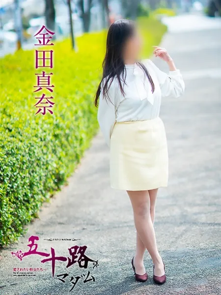 金田真奈の写真2枚目