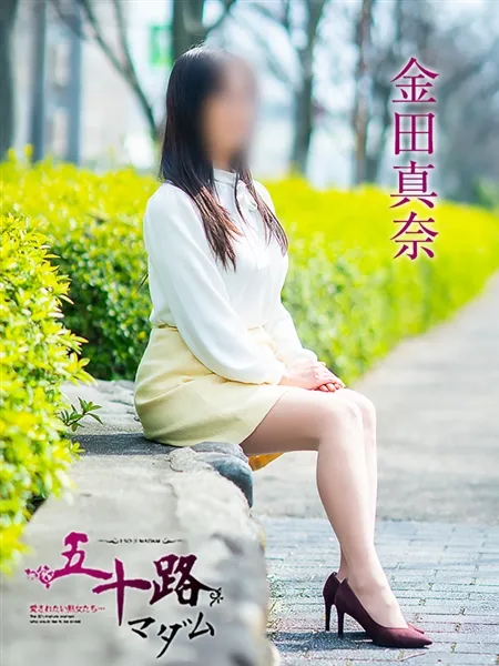 金田真奈の写真4枚目