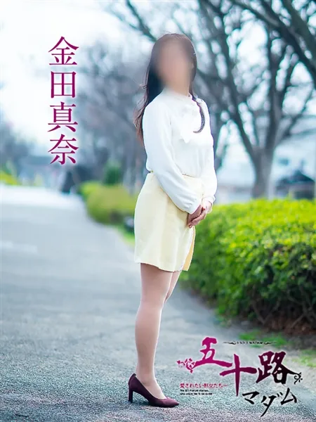 金田真奈の写真3枚目