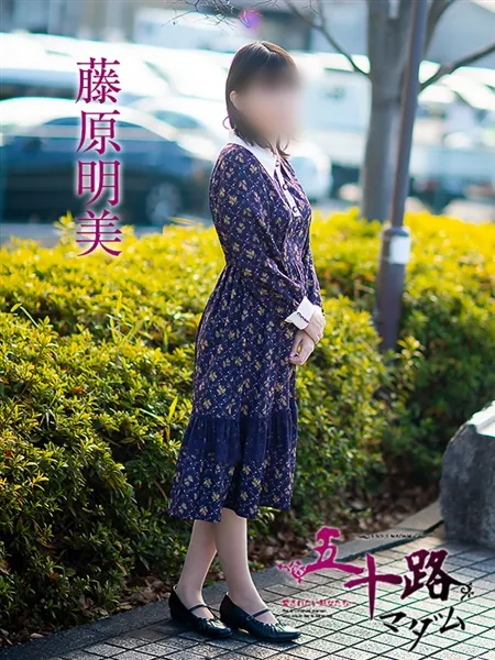 藤原明美の写真2枚目