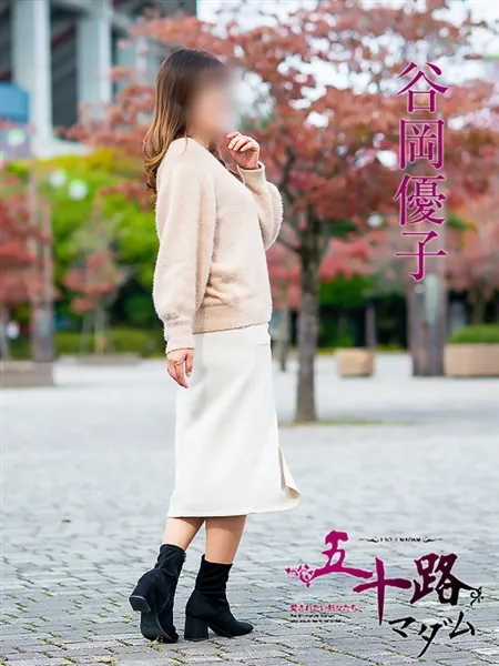 谷岡優子の写真1枚目