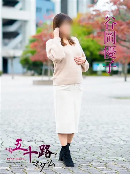 谷岡優子の写真2枚目