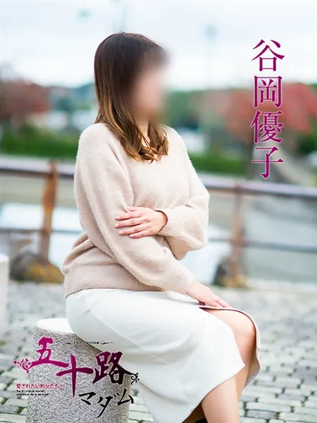 谷岡優子の写真3枚目